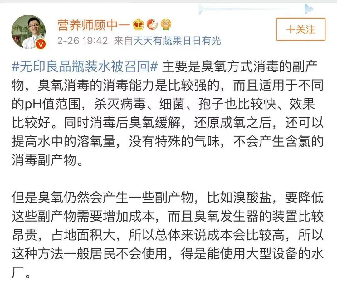 无印良品召回事件,日本无印良品召回瓶装水