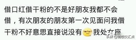 你会把你口红借给别人用吗,你们会把口红借别人用么