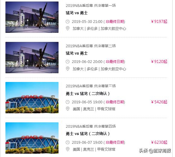 男篮总决赛门票,世界杯男篮总决赛