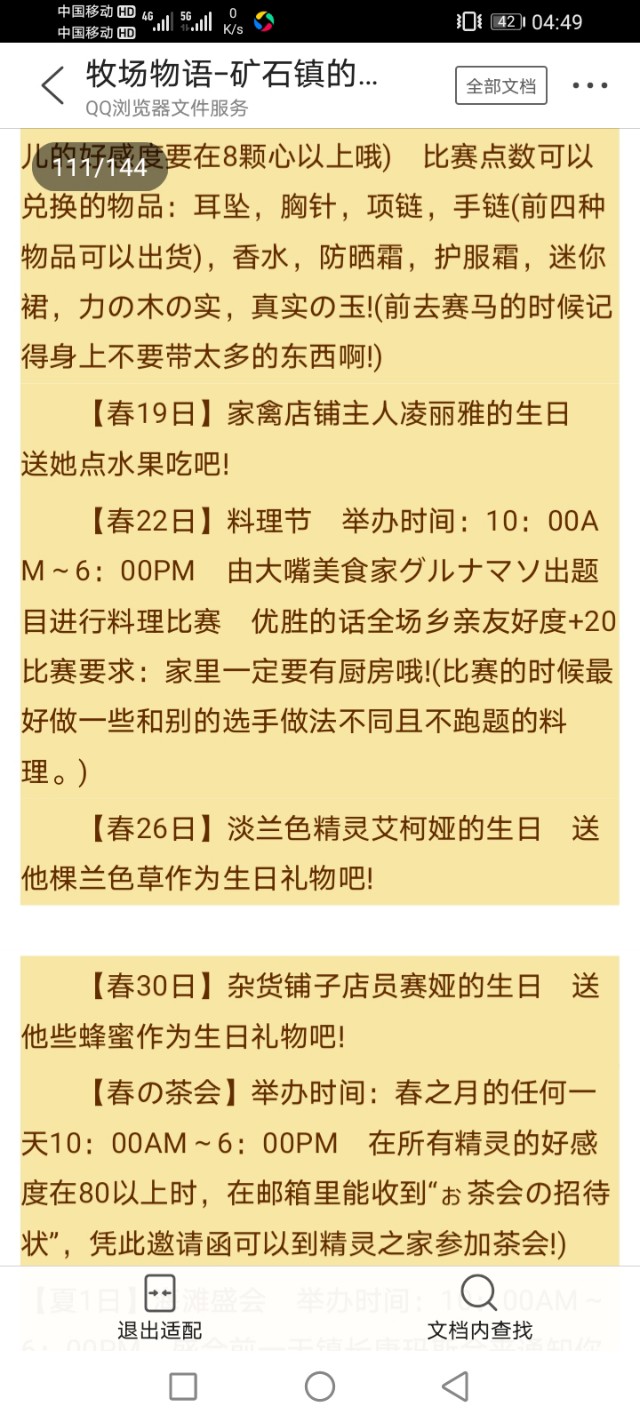 牧场物语矿石镇的伙伴们爱情事件,gba牧场物语矿石镇的伙伴们攻略