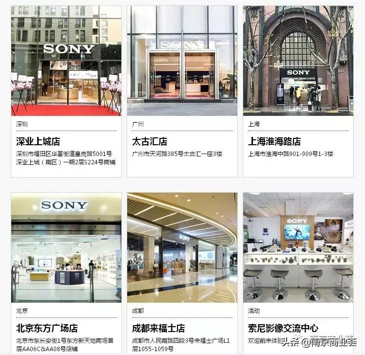 索尼线下直营店南京价格,北京最大索尼直营店
