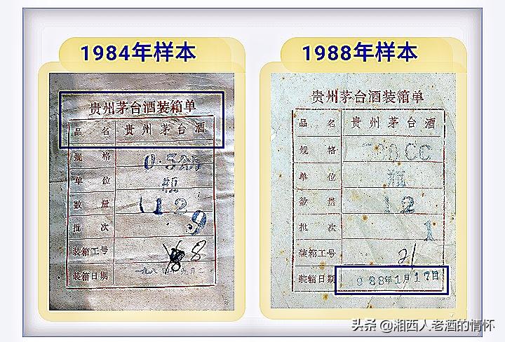 1997年38度飞天茅台真假鉴别图片,2009年2月17号飞天茅台真假鉴别