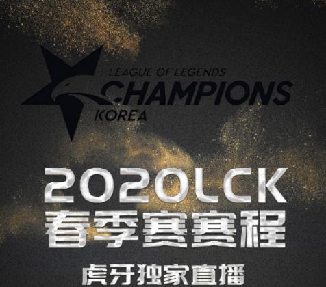 lck2023最新比赛,lck最新赛况