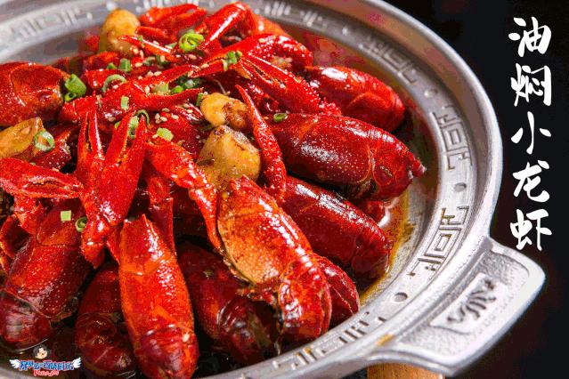 一定不能错过的小龙虾,不能错过的小龙虾