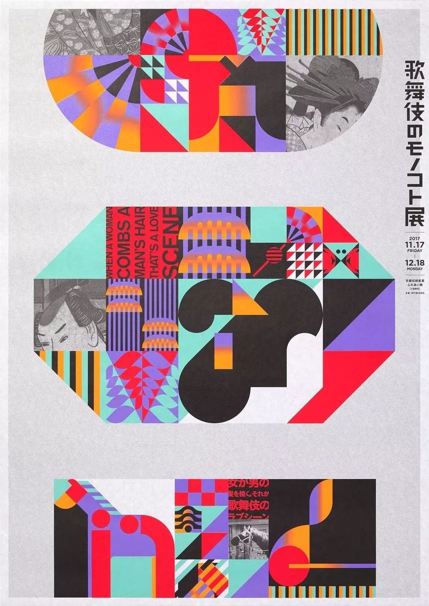 屡获大奖的歌舞伎海报，创作者谈创作理念