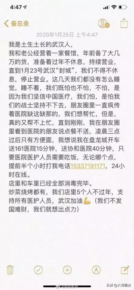 关于“武汉肺炎”的18个最新好消息