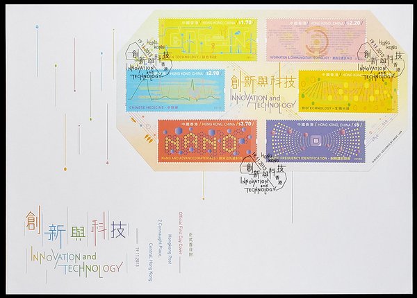 香港经典邮票系列第十辑纪念张,香港首日封邮票多少钱