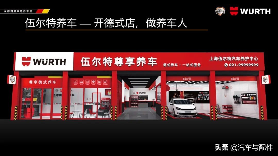 “能战”机油全新出击，2021伍尔特线上发布会成功举行