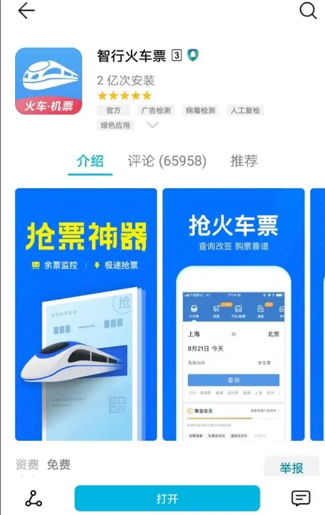 为什么春运期间抢票软件抢不到,春运期间抢票软件有用吗