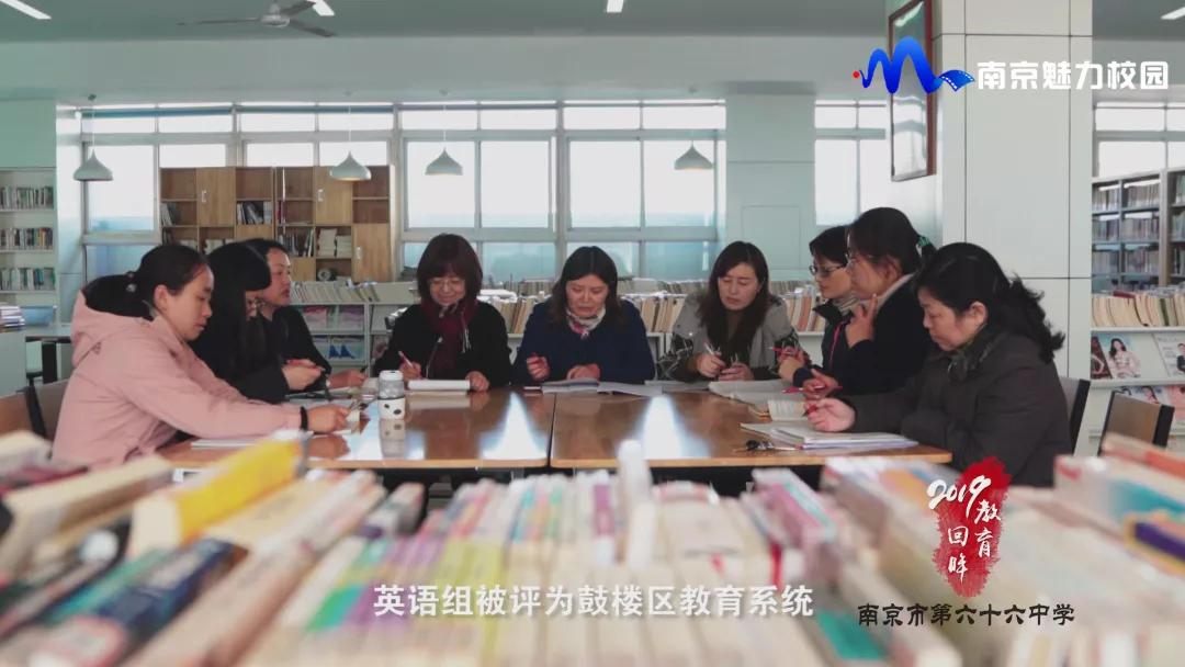 教育回眸丨2019让学习更有温度让成长更有深度·第六十六中学