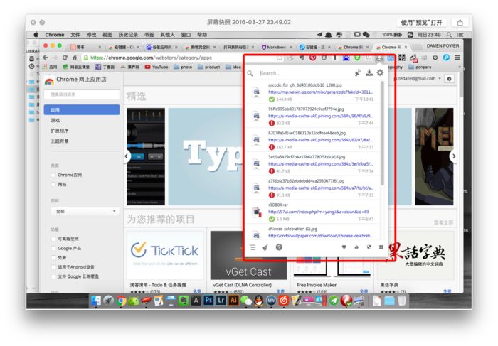 良心推荐chrome插件真的非常好用,chrome实用的下载软件
