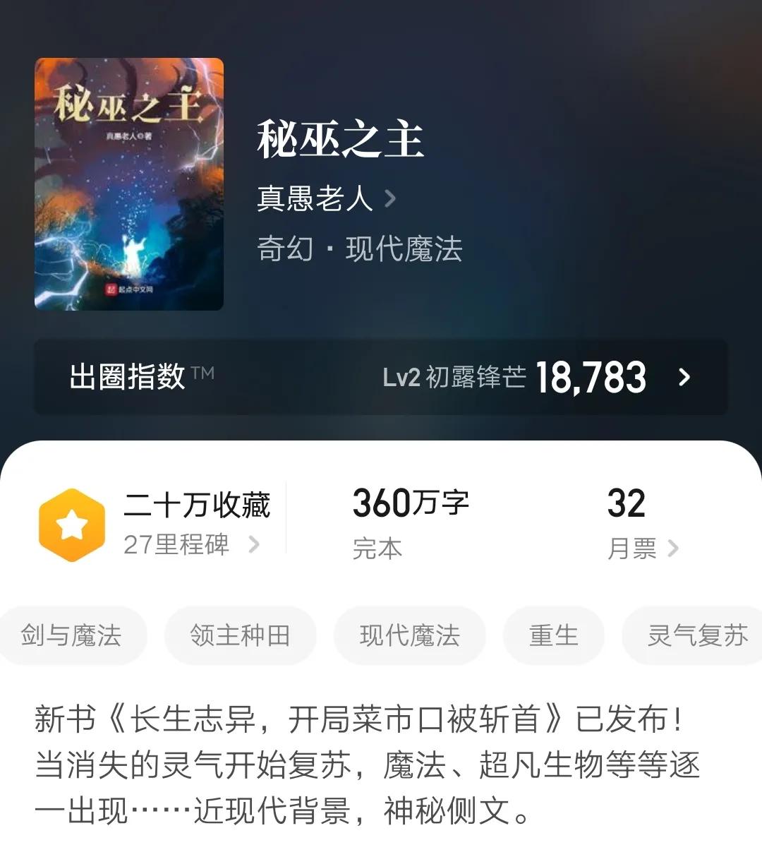 四本千万字以上的小说推荐,精品小说推荐必看20本