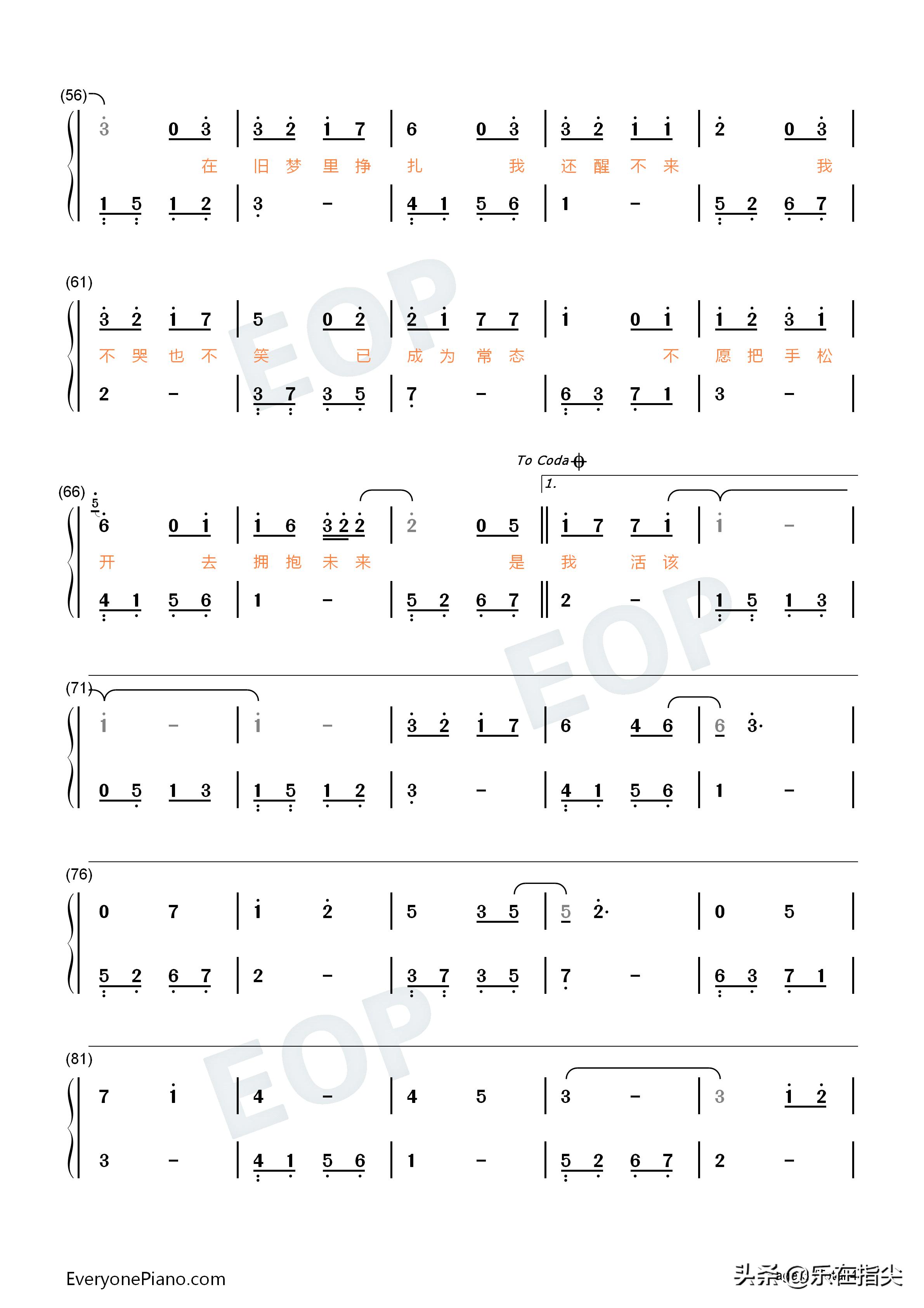 活该-我拼了命去爱换-简谱五线谱钢琴谱电子琴谱