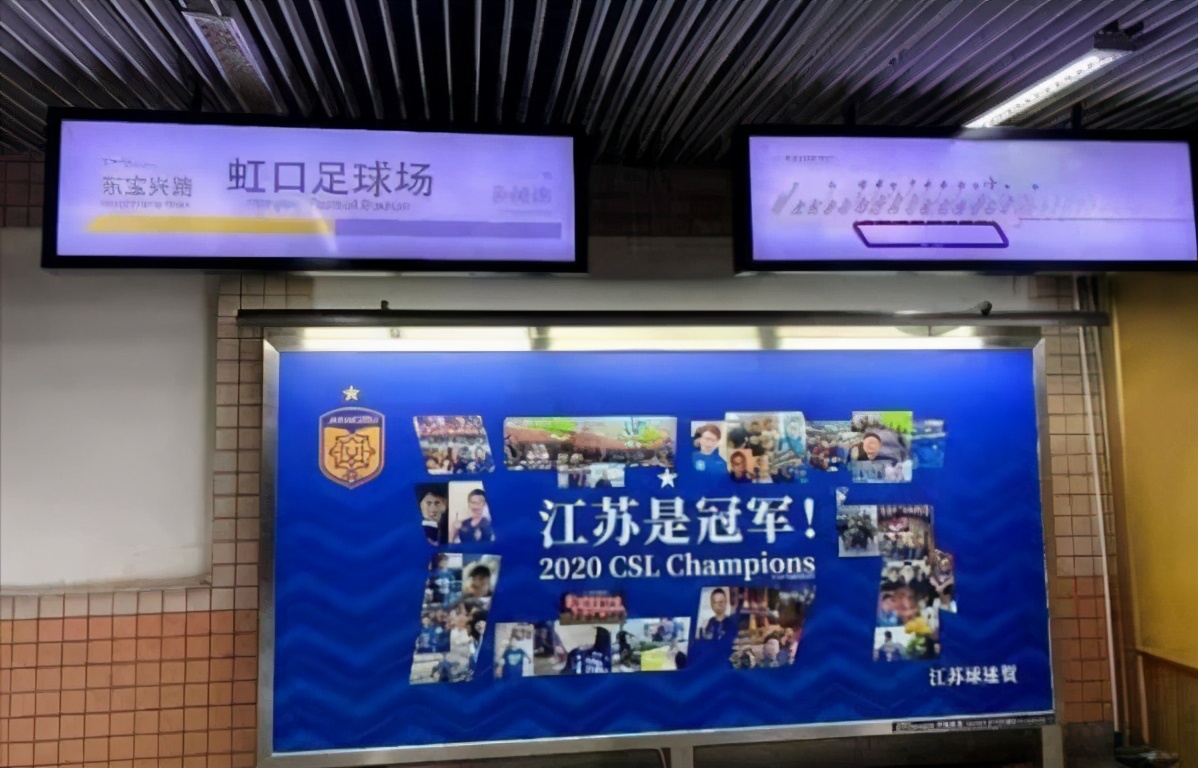 申花广告牌,申花踢广告牌