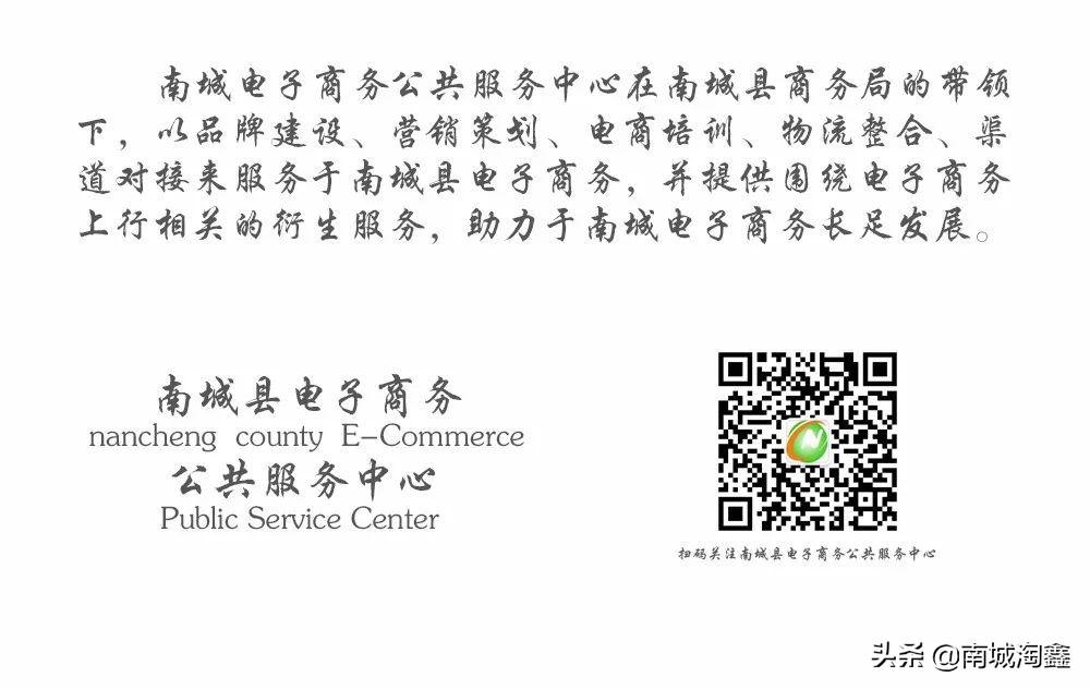 南城服务类宣传推广,南城县服务中心