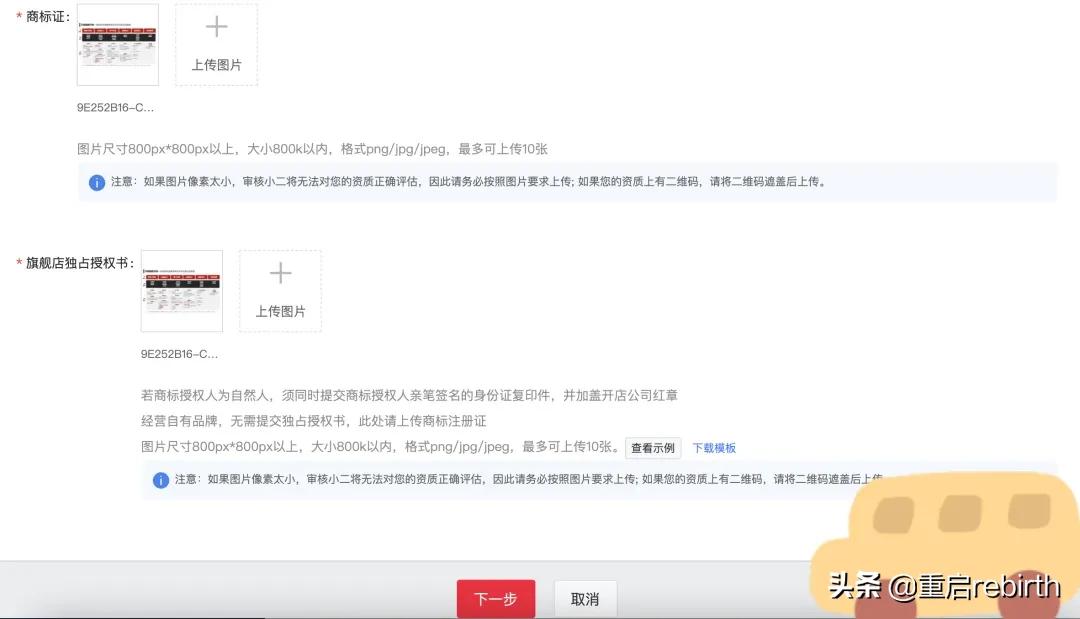 天猫店更改主体店铺名有影响吗,天猫店铺商标可以变更吗
