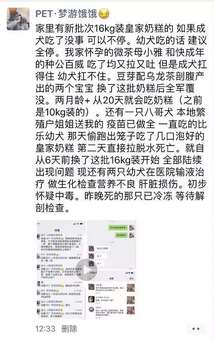 希望通过这皇家和纽顿这次的事,消费者能了解如何维护自己的权利