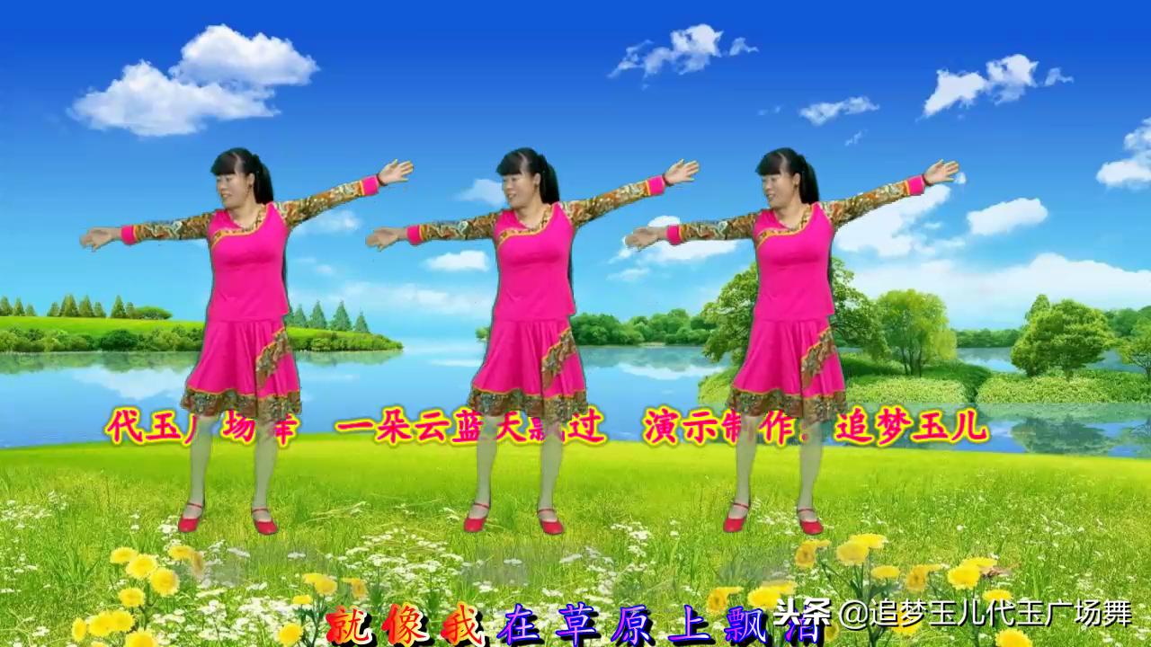 一朵云在蓝天飘过藏族舞蹈背面,糖豆广场舞一朵云在蓝天飘过藏族