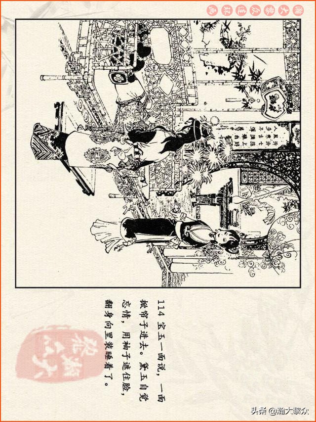 瀚大黎众连环画西游记全集,连环画四大名著60册红楼梦