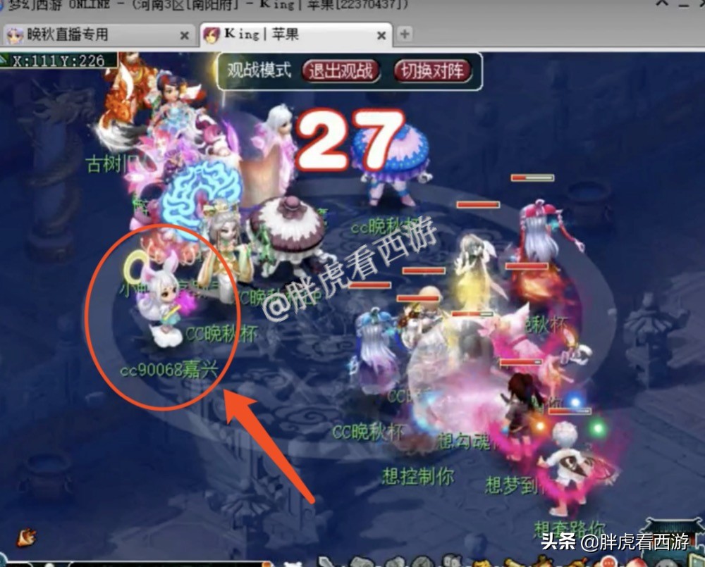 晚秋梦幻西游颁奖,梦幻西游晚秋杯