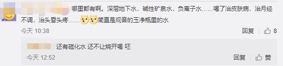 大*局骗**！地下水秒变神仙水狂卖1000块，包治百病
