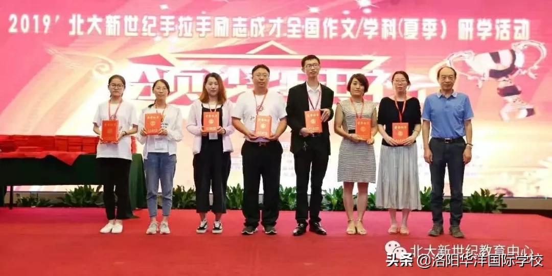 洛阳华洋国际学校分数,洛阳华洋国际学校是什么学校