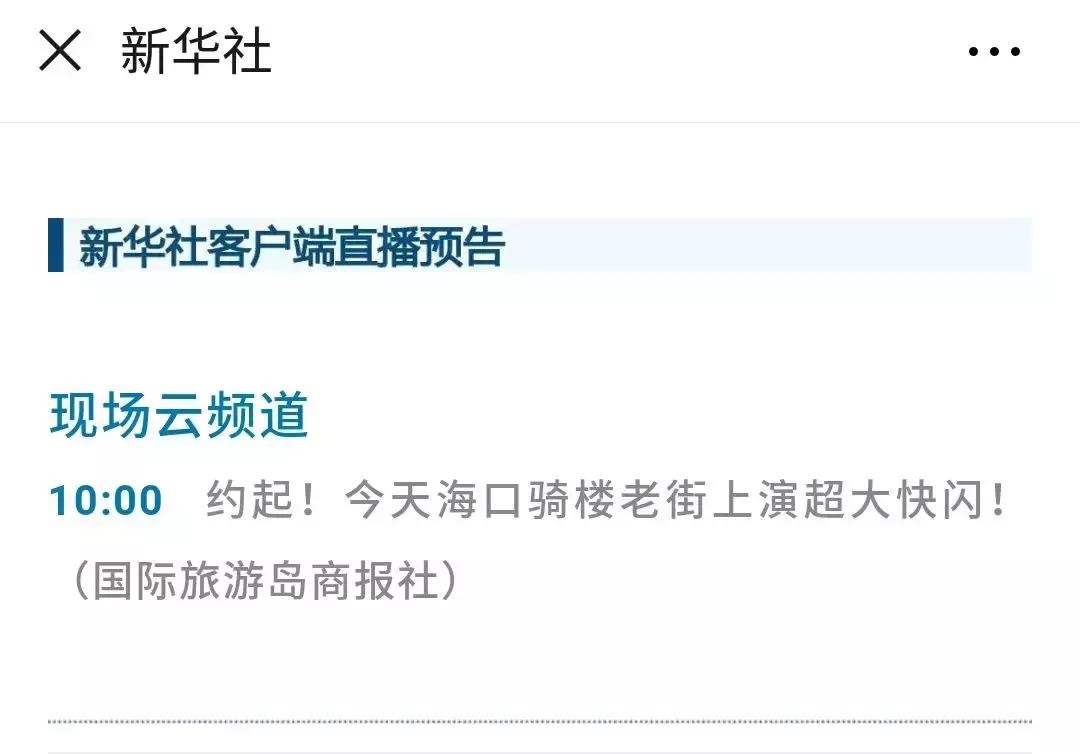海南快闪大片,爆款海南快闪大片