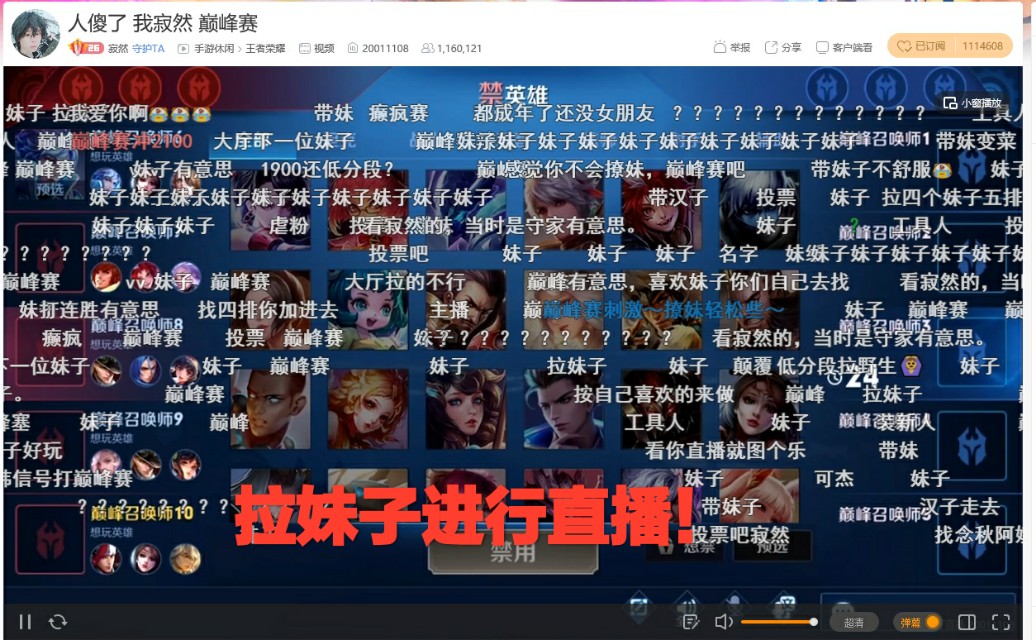 国服操作怪学习撩妹，“钢铁直男式要照片，被拒绝后弹幕爆炸”