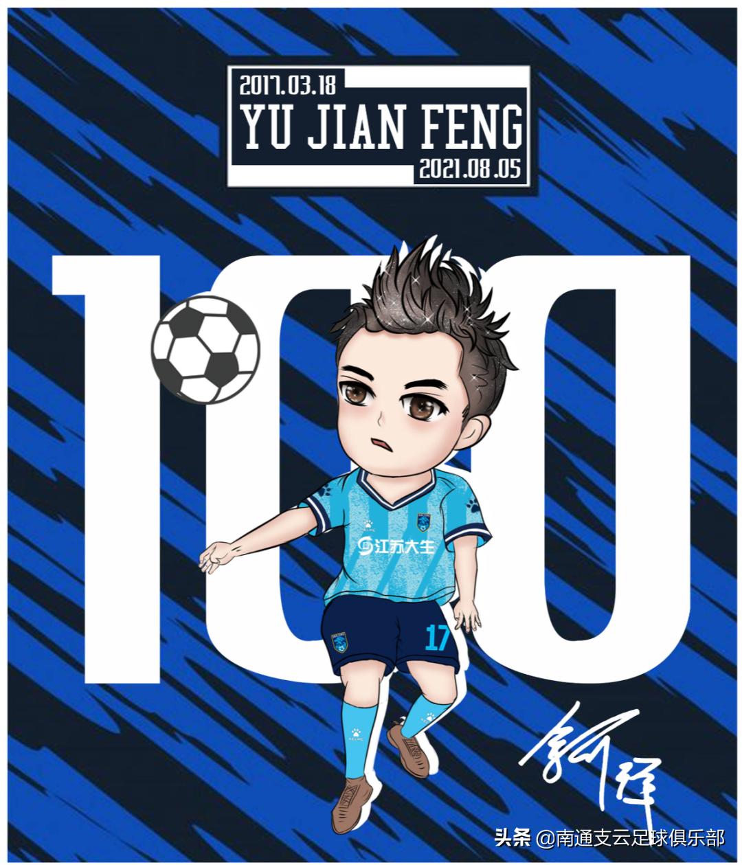 南通支云余剑锋,余剑锋支云