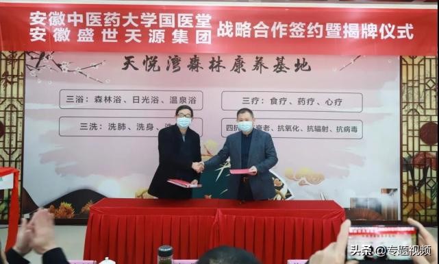 中医药养生旅游,中医康养旅游温泉方案