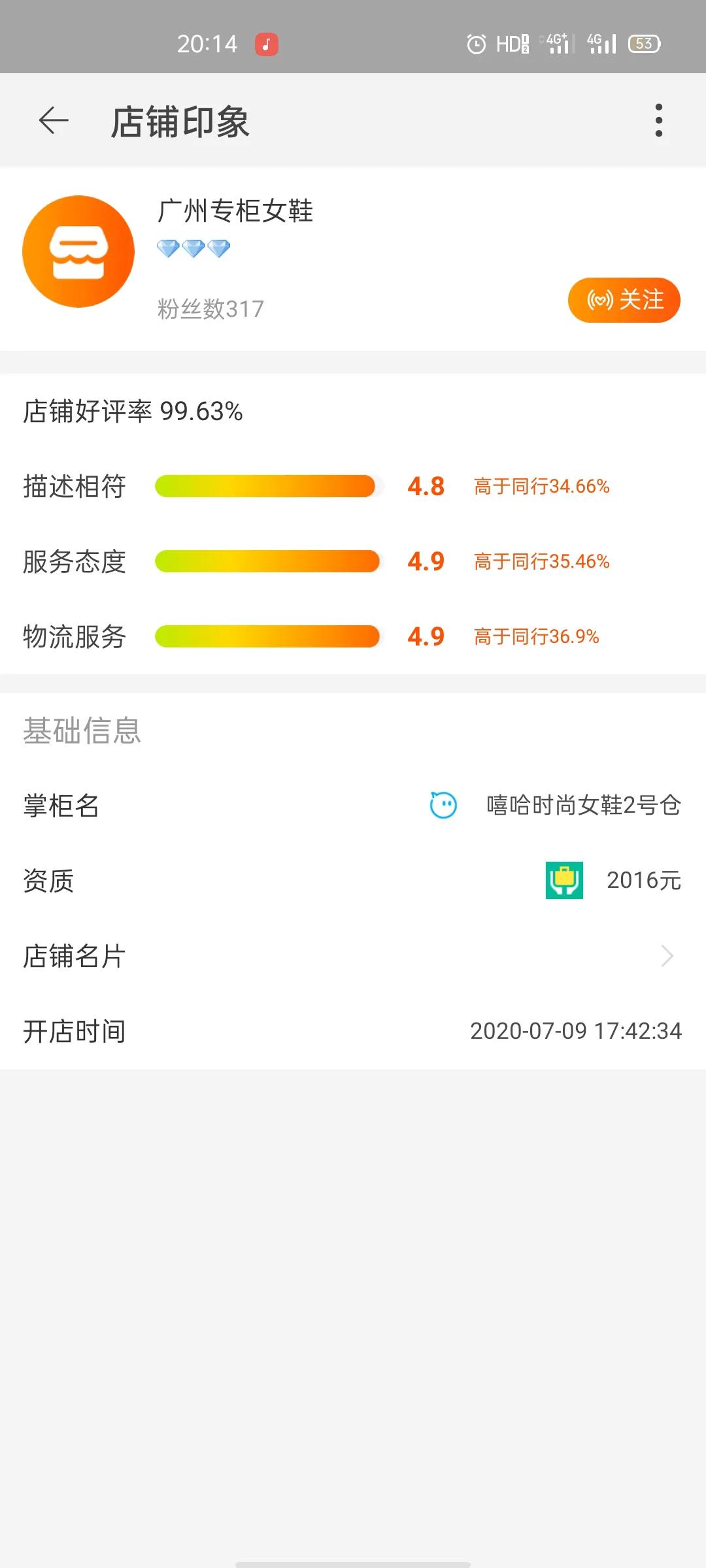 淘宝诈骗店,淘宝骗子诈骗商家