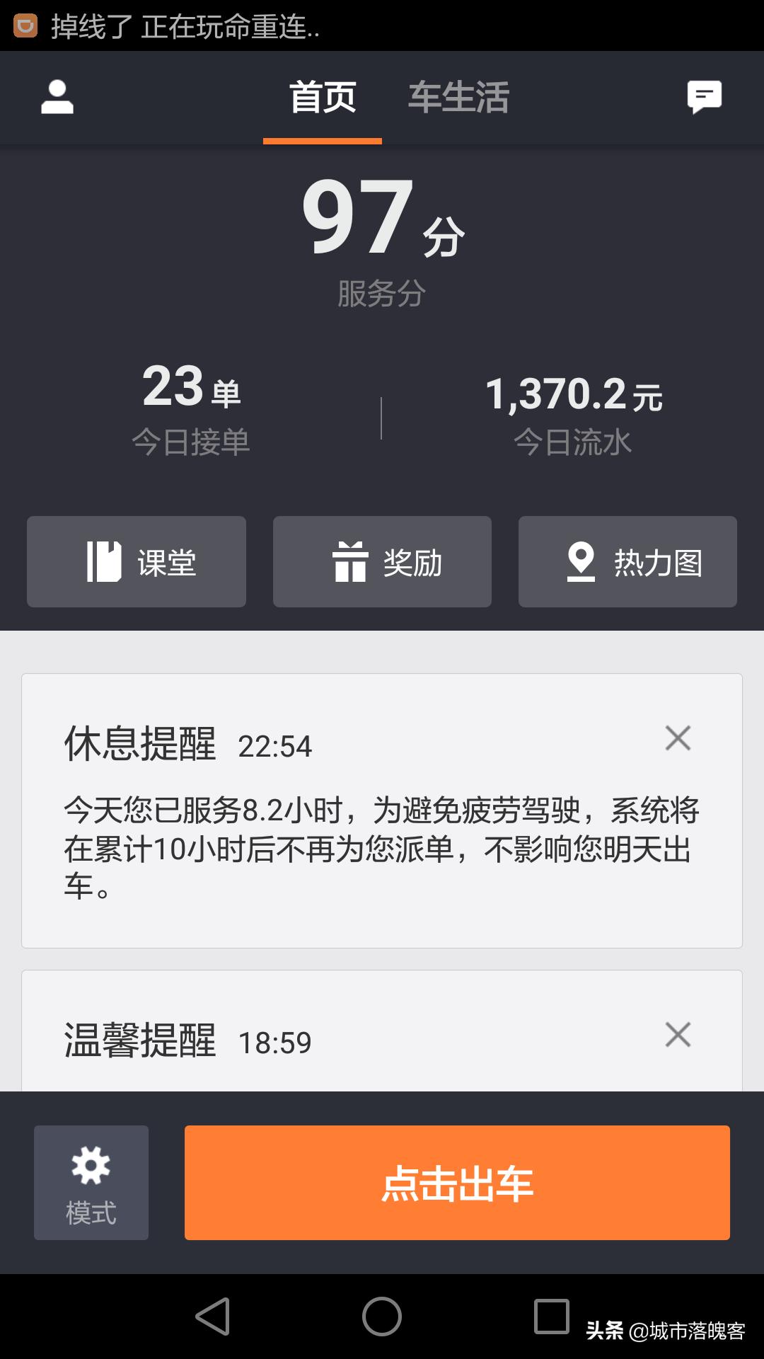 滴滴网约车司机上海,上海滴滴网约车司机