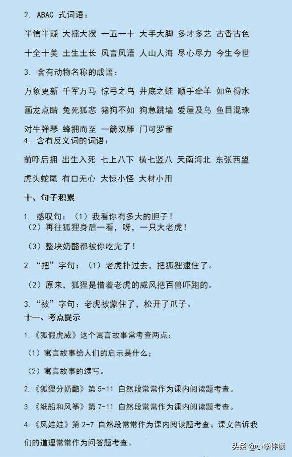 期末复习关键是抓错题,期末重难点解析及有效复习策略