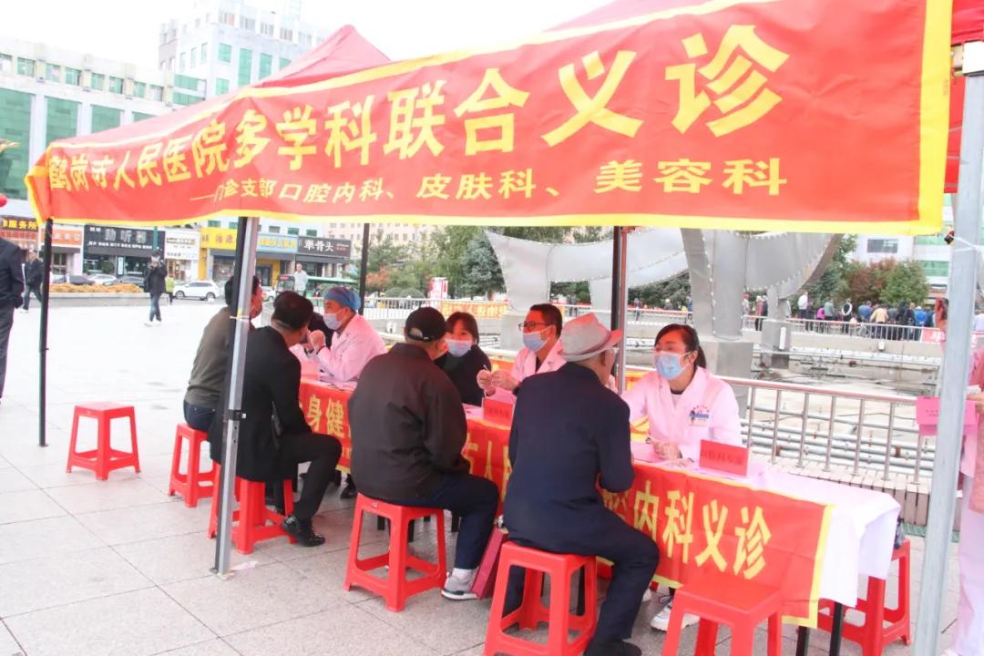 人民医院健康扶贫义诊,鹤岗市人民医院健康体检中心