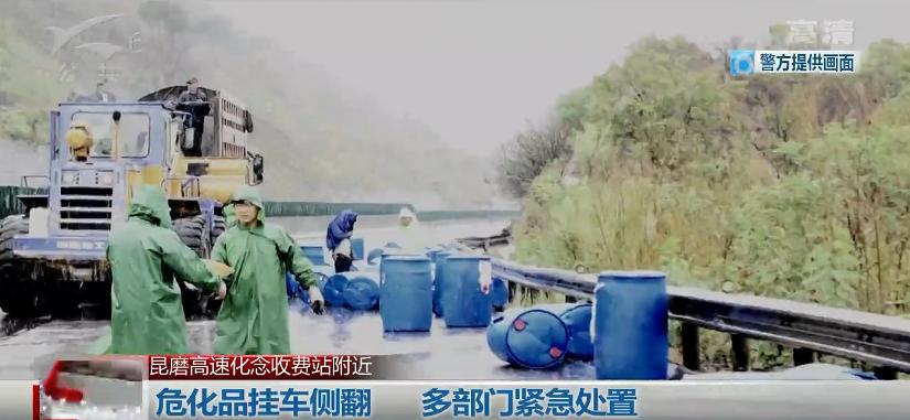 不得了了，装载着30多吨二氯乙烷的挂车在高速侧翻了，二氯乙烷可是有剧毒的呀