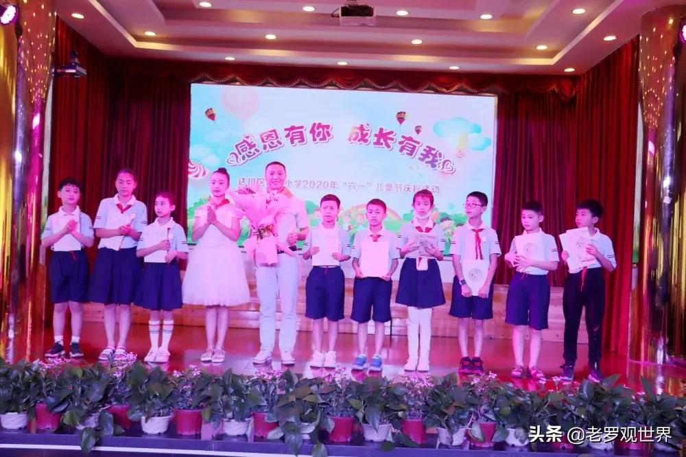 达川区城南小学六一儿童节演出,逸夫小学文艺汇演直播