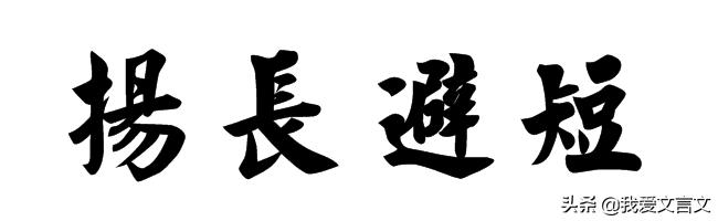 田忌赛马高中文言文全文,田忌赛马文言文断句