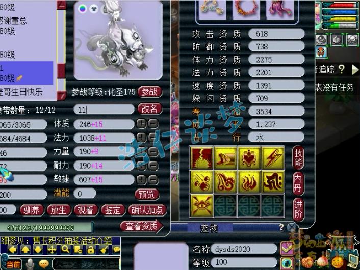 梦幻西游皇宫扫地僧三连败,梦幻西游单挑第一天宫