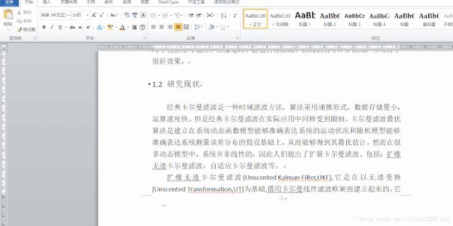 毕业论文格式设置步骤,毕业论文格式详细步骤