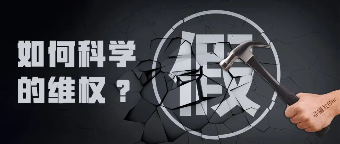 网上购物维权的正确流程 (网上购物维权最有效的方法)