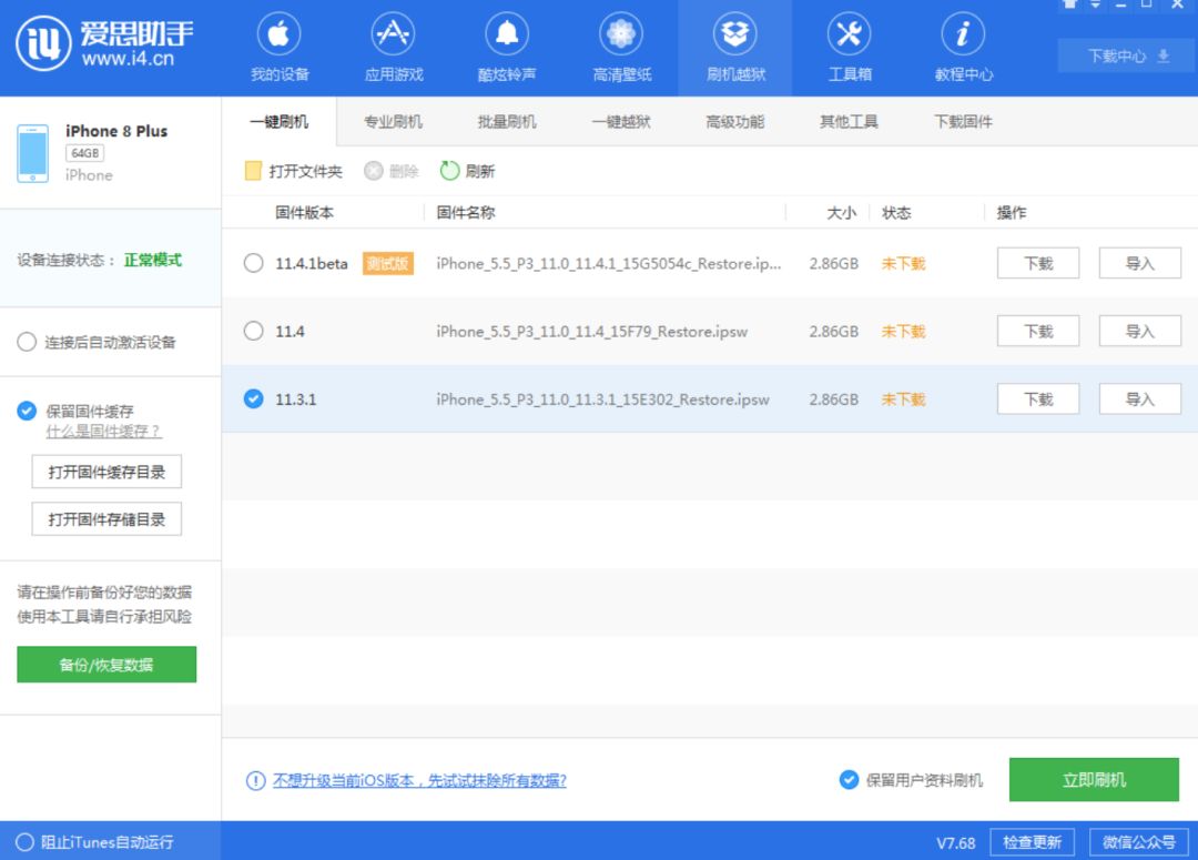 苹果降级ios16.0,苹果手机降级系统教程ios14手动
