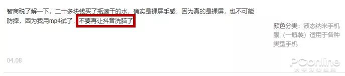 可以砸核桃的玻璃钢化膜是真的吗,纳米膜真的能砸核桃吗