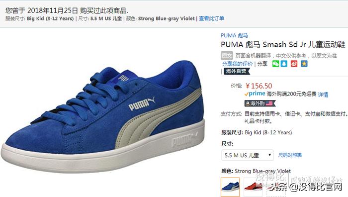 pumasmashv2儿童休闲鞋,puma彪马河南
