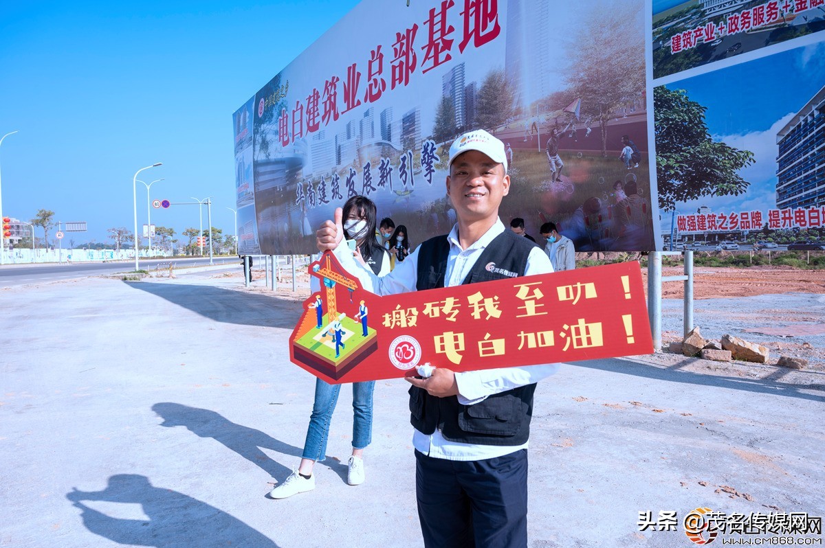 电白在崛起！——2021网络媒体看滨海（电白）采风活动