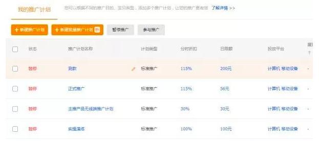 淘宝新品上架怎样提升点击率,淘宝新品批量上架教程详解