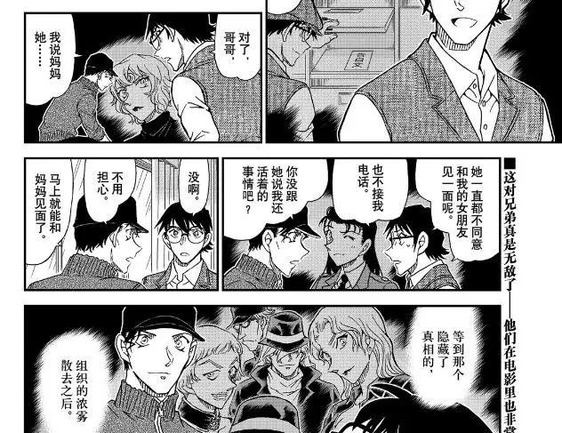 盘点分析2019年柯南漫画，可谓精彩纷呈