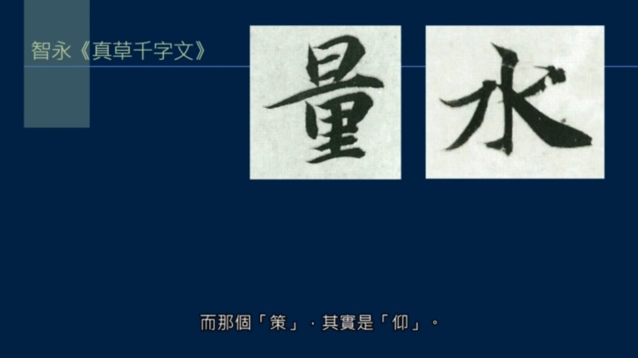 横竖竖的复合笔势,什么笔划可以有两种写法