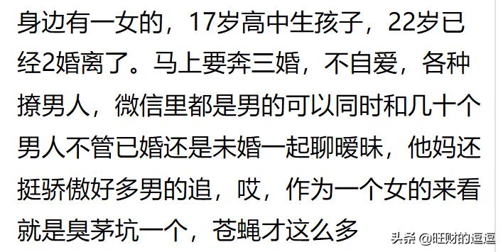 你身边有哪些总想*引勾**别人老公的人？网友：直接把腿放我男友身上