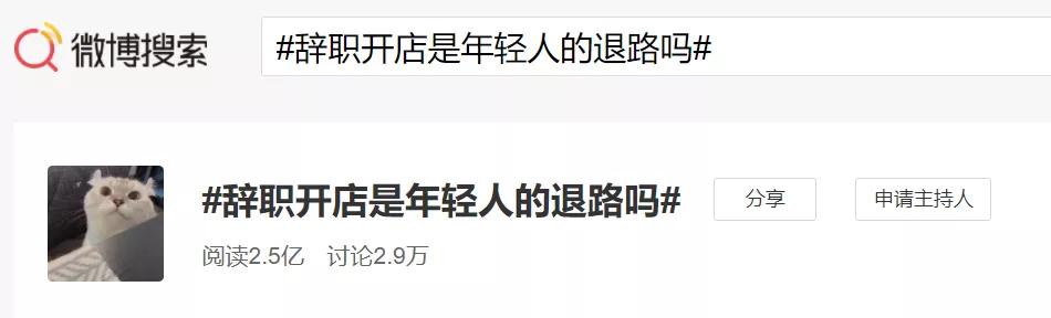 辞职开店亏得血本无归,辞职开店失败代价有多大