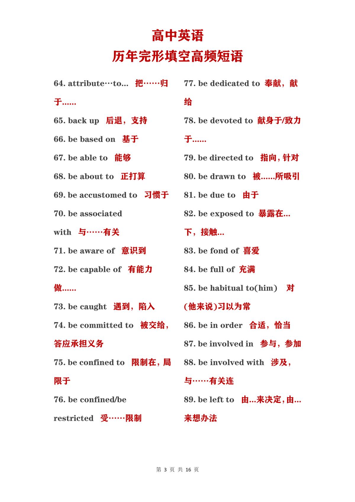 北大学霸英语语法大集合,北大学霸揭秘高考英语阅读